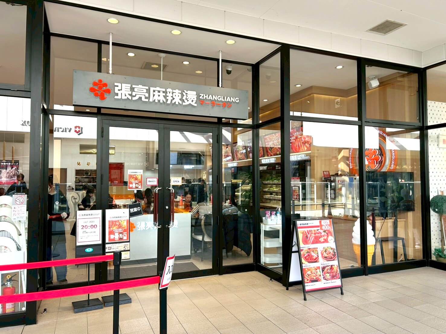 【カスタムできる麻辣湯】2025年11月5日、イオンレイクタウンアウトレットに「張亮麻辣湯越谷レイクタウン店」がオープンしました【がやてっく開店】