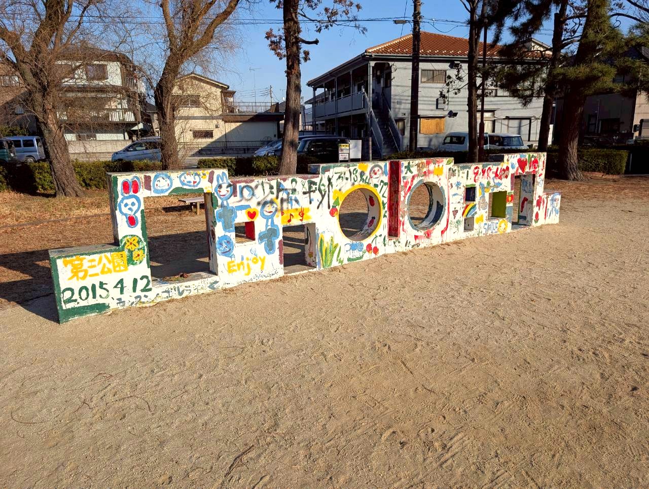 【Vol.90】こしがや百景～オチひとつない話、どうでもいいことも今はしよう～