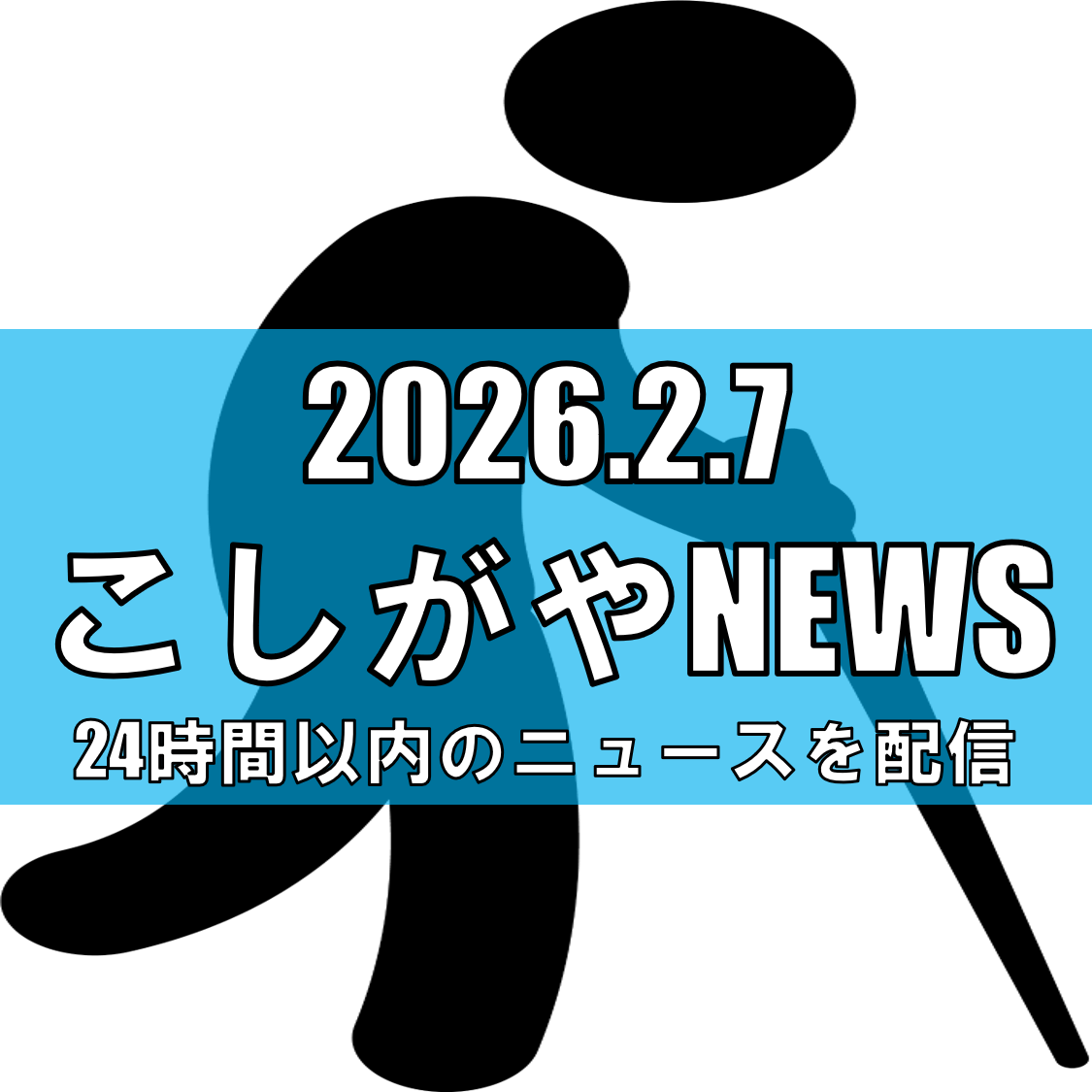 点字ブロックを池に投げ捨てる動画が拡散/越谷レイクタウンでの悪質行為に批判殺到、...