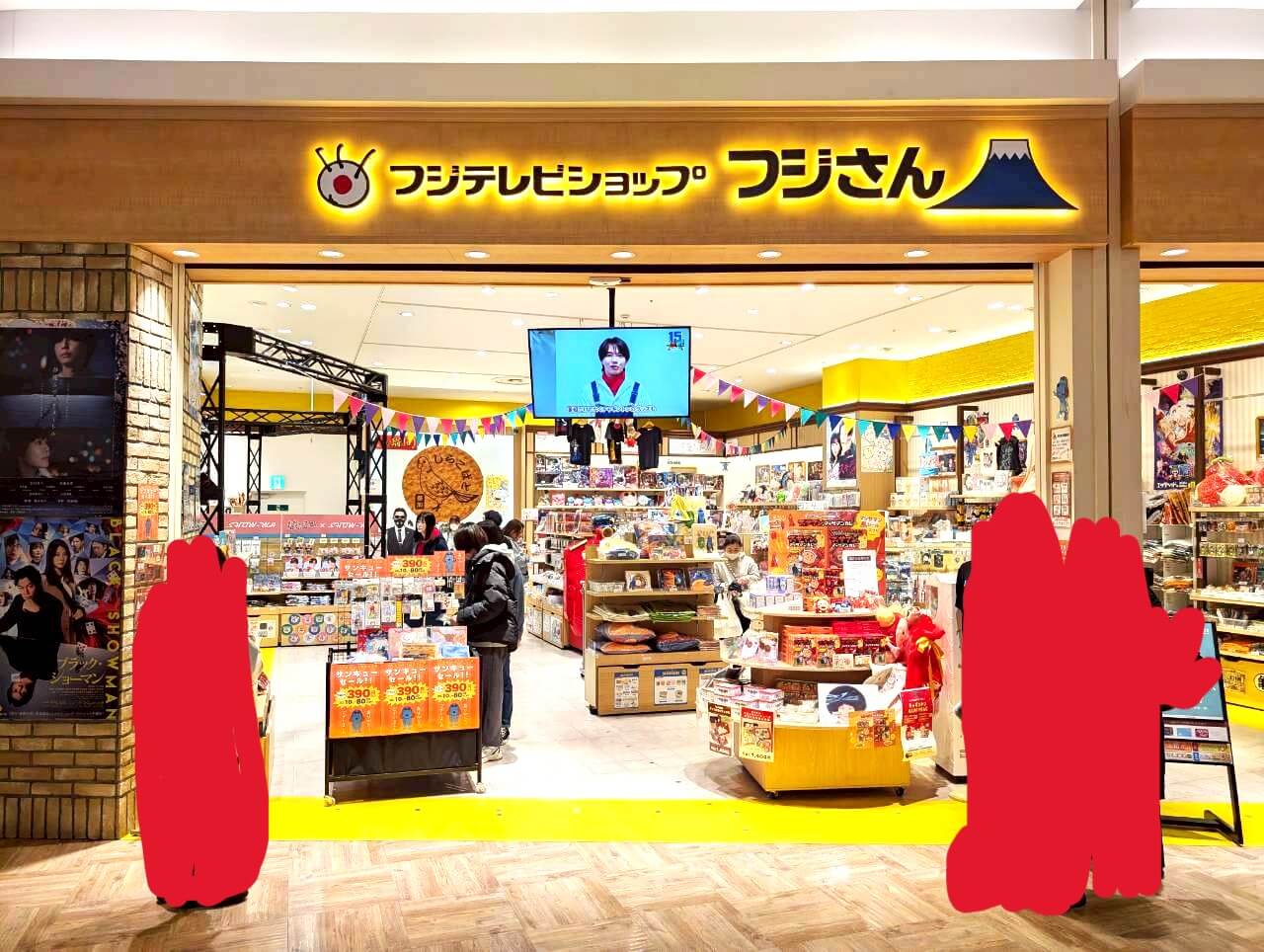 【フジテレビ公式ショップが・・・】2026年2月23日、イオンレイクタウンmori3Fのフジテレビショップ「フジさん」レイクタウン店が閉店します【がやてっく閉店】