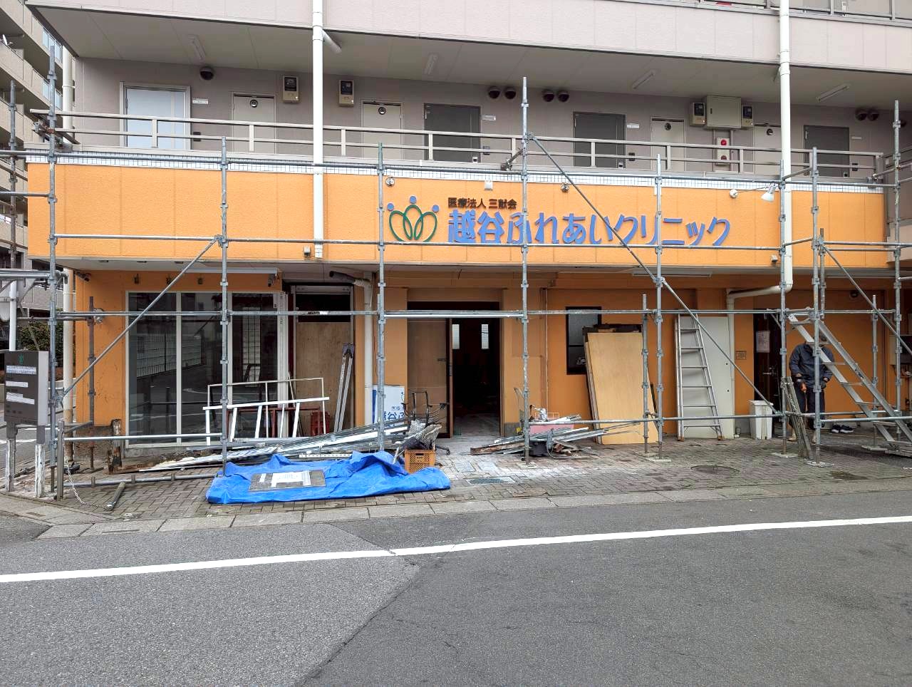 【25年間、多くの子供を見守った小児科医院】2026年1月31日、赤山町にある医療法人三献会越谷ふれあいクリニックが閉院しました【がやてっく閉店】