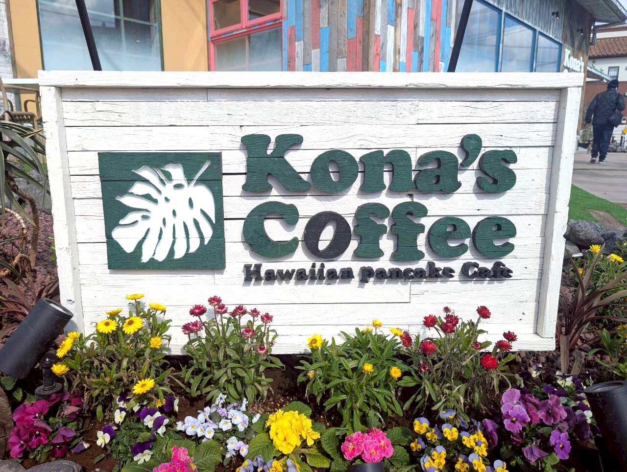 【明日！アロハ～！】2026年2月25日、東越谷9丁目にコナズ珈琲越谷店がオープンします【がやてっく開店】