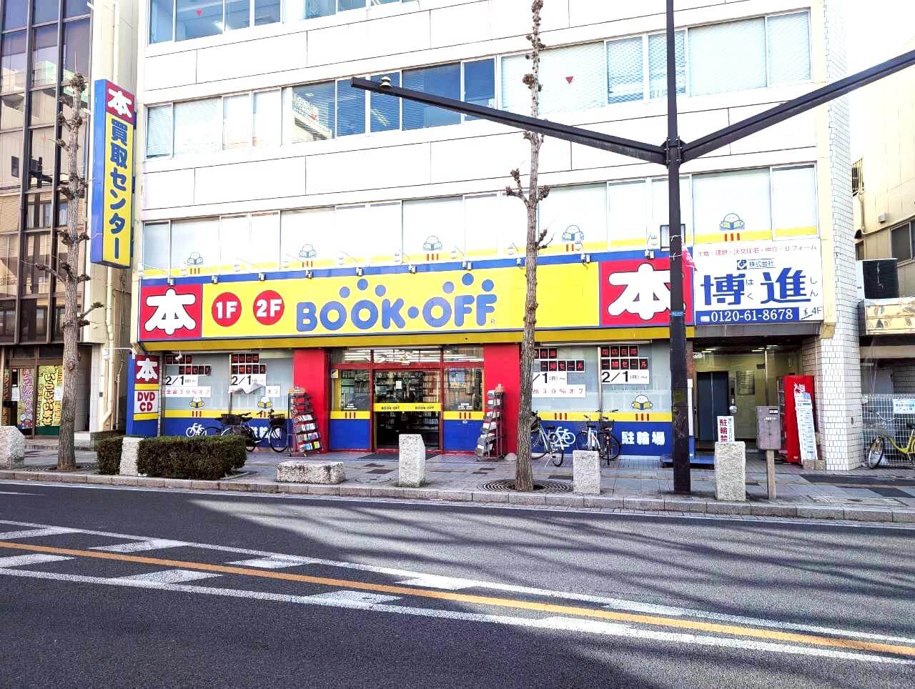 【全品30%オフ】越ヶ谷のBOOKOFF（ブックオフ）越谷駅前店が閉店してしまいます【がやてっく閉店】