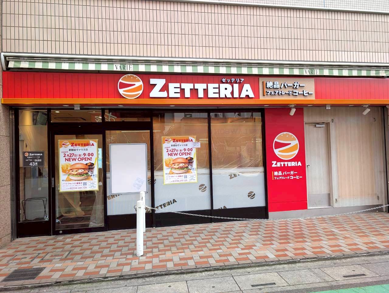 【54年の歴史に幕下す】2026年2月27日、南越谷のヴァリエにゼッテリア新越谷...