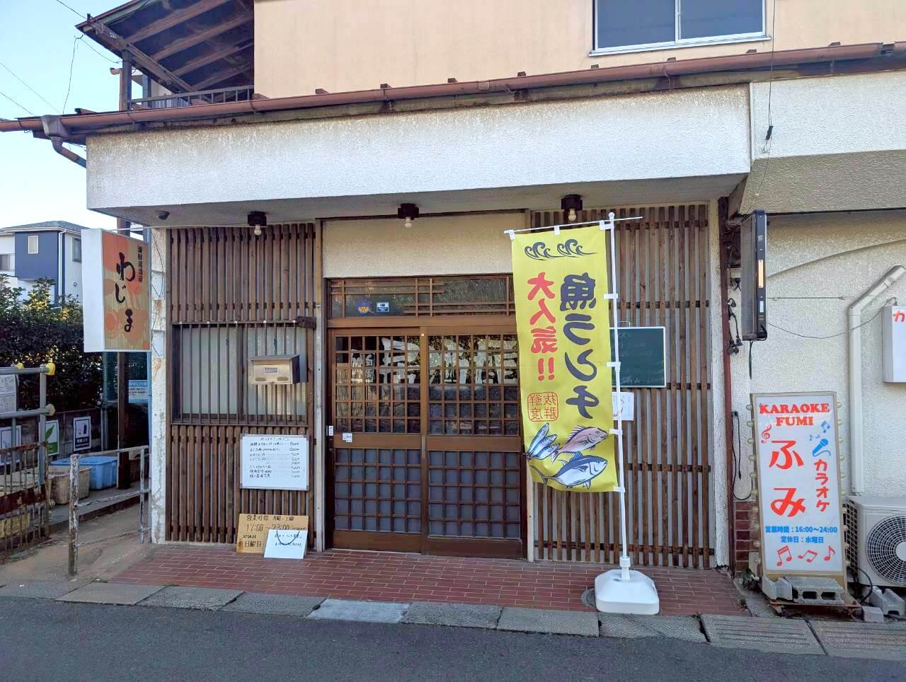【クリスマスイブに開店！】2025年12月24日、蒲生寿町に海鮮居酒屋わじまがオープンしました【がやてっく開店】