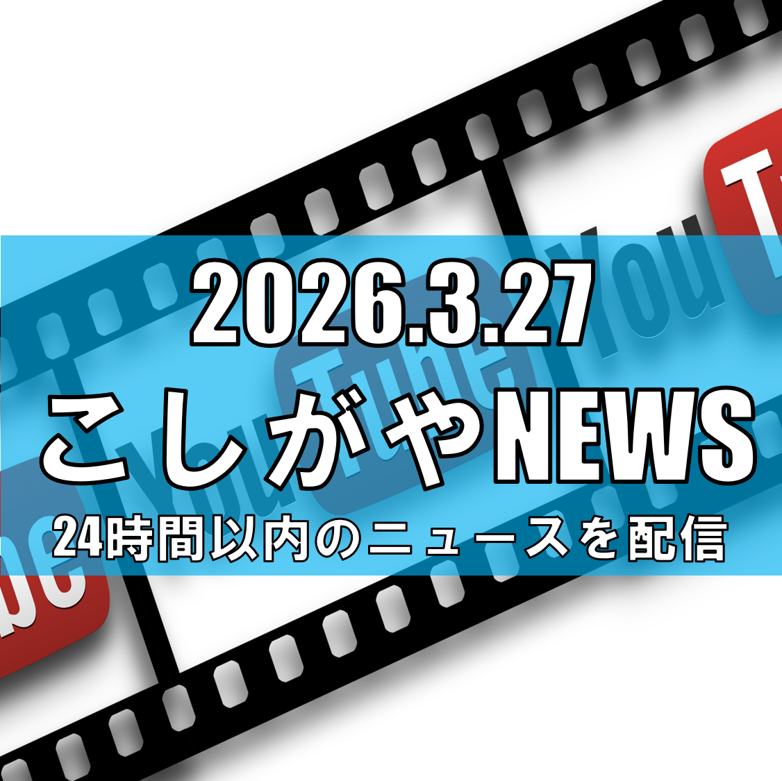 越谷発ご当地VTuber「浅葱ルマ」始動/オーディション受付スタート【越谷ニュース】