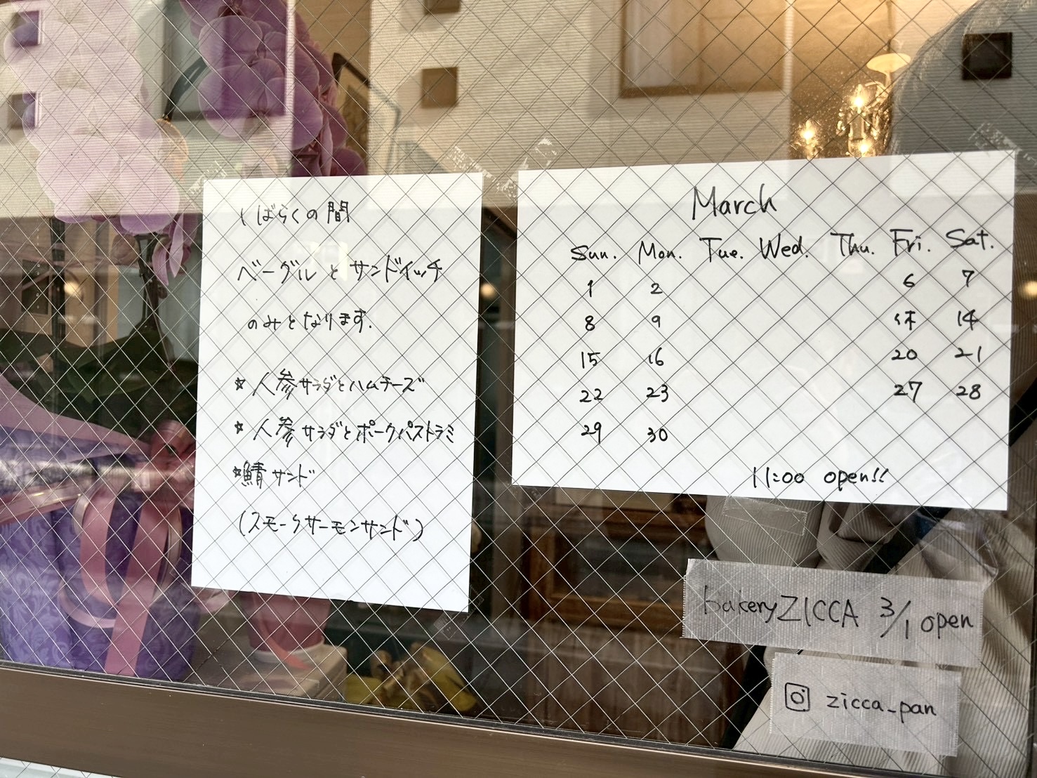 越谷雑談がやてっく｜越谷市のローカルニュースをお届けします！｜越谷