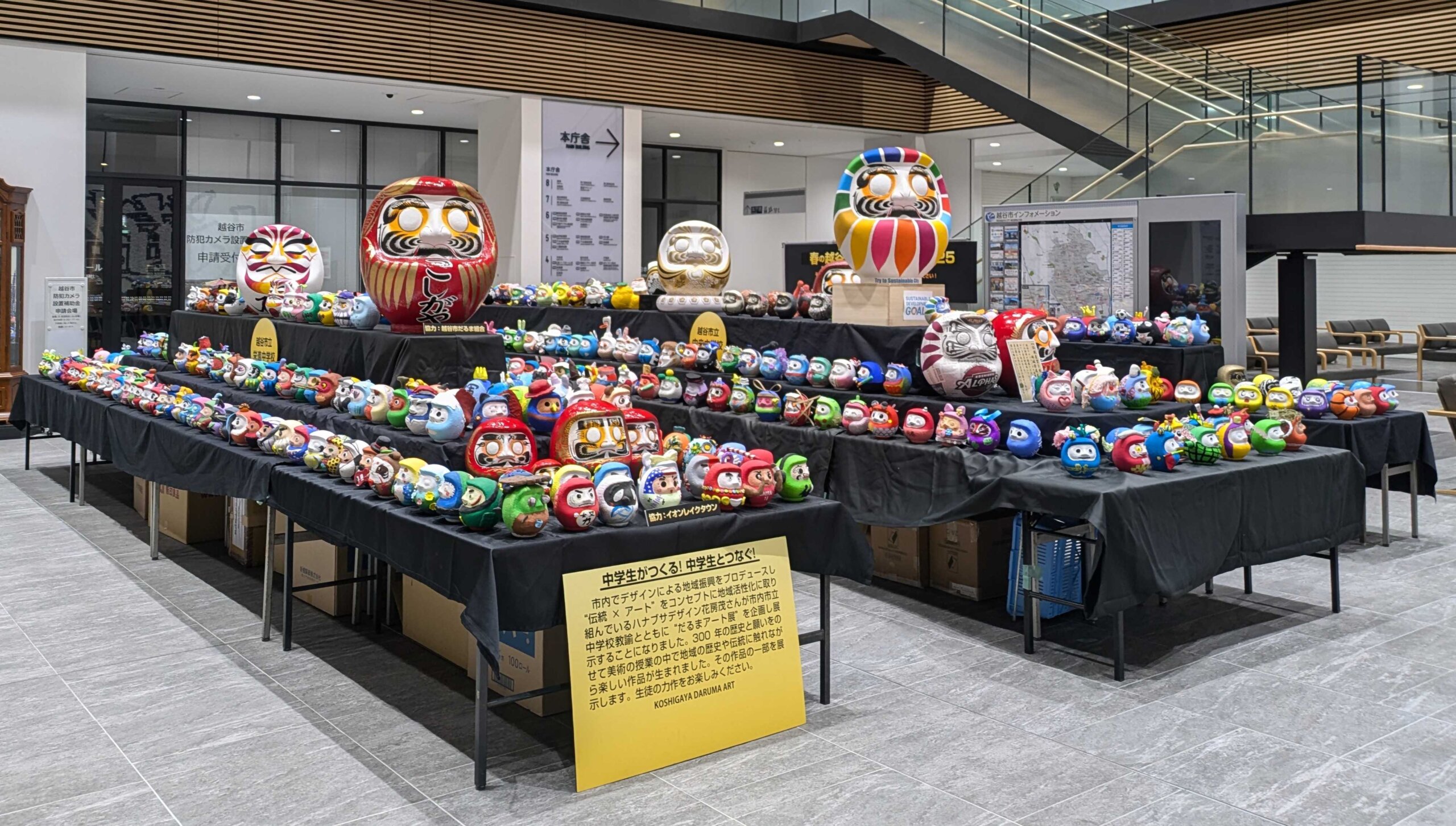 市内中学生による「春の越谷だるまアート展2026」開催【がやてっくイベント】