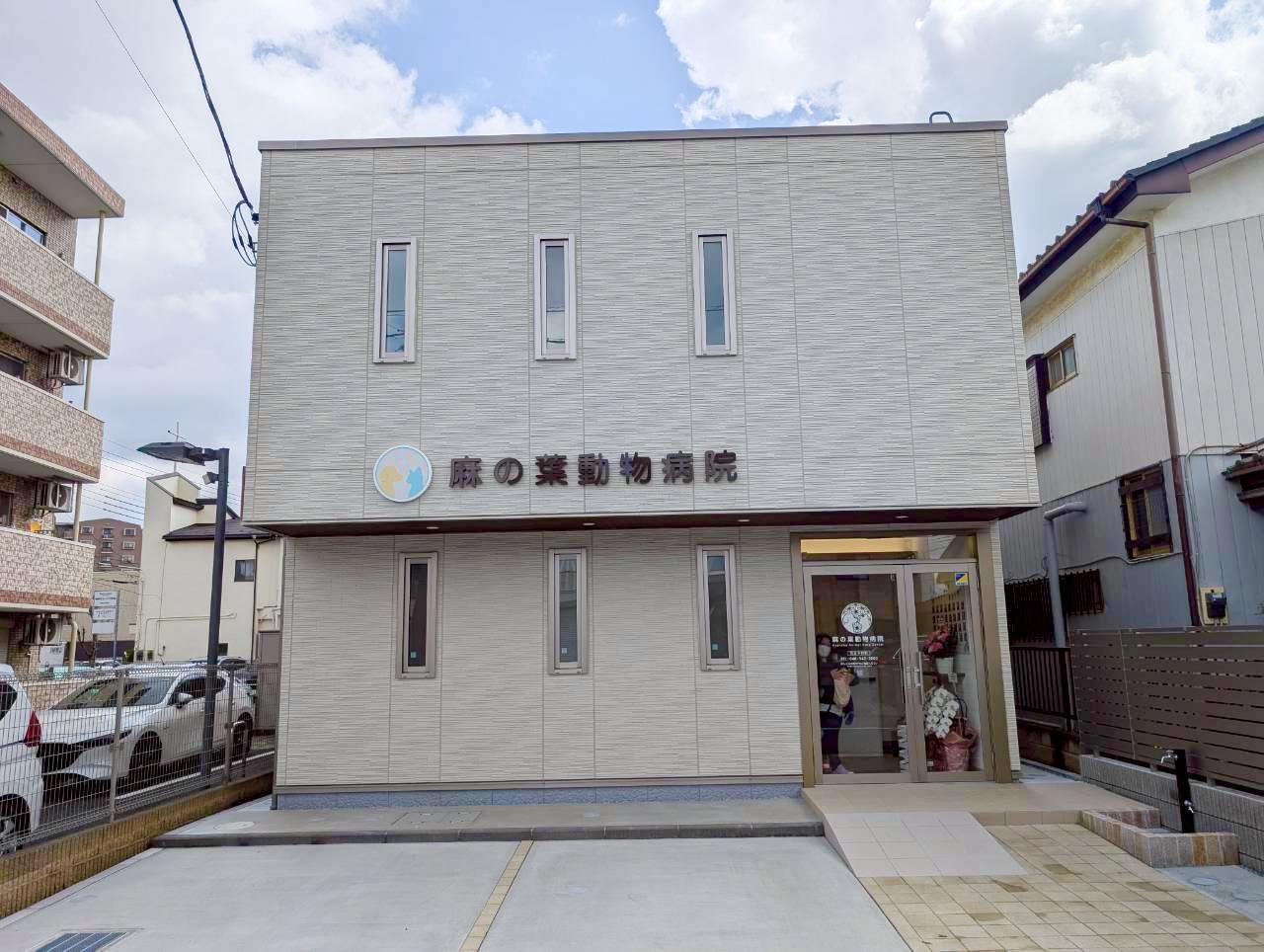 【猫専用待合・診察室も備えた新病院】2026年3月6日、南越谷5丁目に「麻の葉動物病院」が移転オープンしました【がやてっく開店】