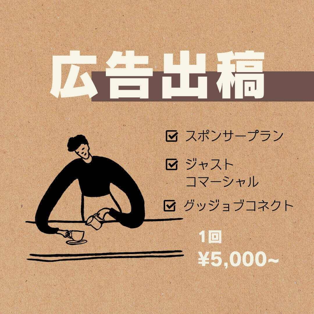 【めちゃくちゃ手軽に！効果的なPR】越谷雑談がやてっくにお店のPR・求人募集を掲載【がやてっくPR】