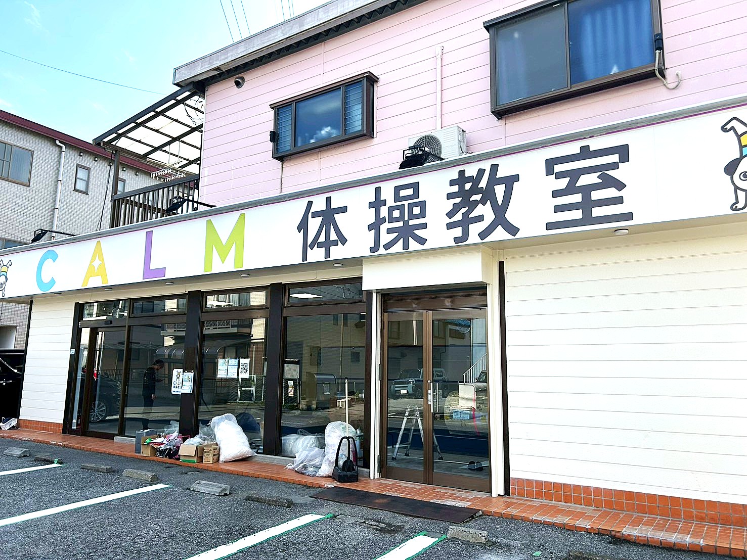 【元日本代表キャプテンが指導】2026年4月1日、上間久里に「CALM体操教室」がオープンします【がやてっく開店】