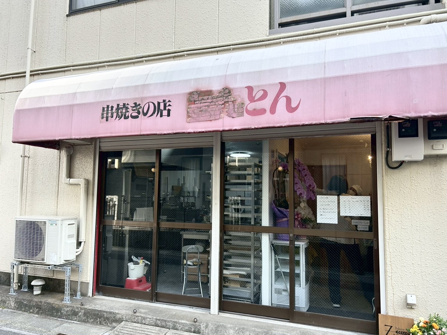 【東大沢の人気店が、越ケ谷に移転オープン！】2026年3月1日、越ケ谷に「Bakery ZICCA」がオープンしました【がやてっく開店】