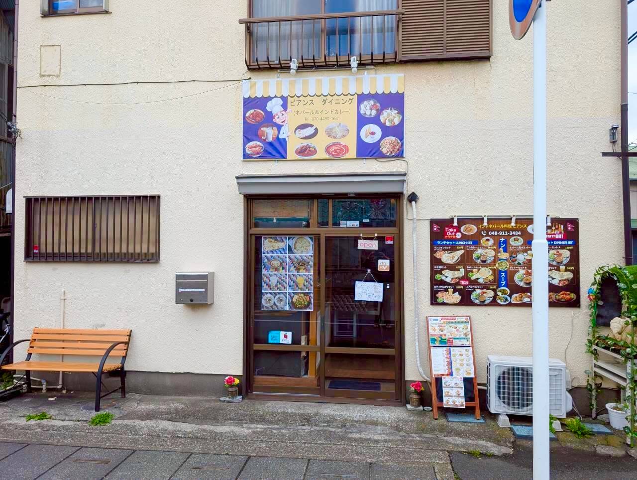 【焼きたてナンとカレーが楽しめる】2026年3月11日、赤山町3丁目に「ビアンスダイニング」がオープンしました【がやてっく開店】