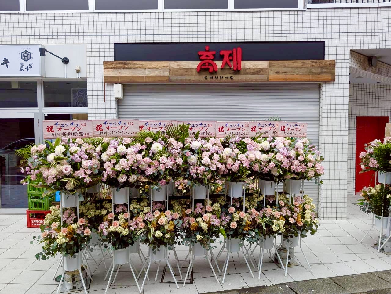 【韓国料理好きさん注目！】2026年4月3日、南越谷に「축제 CHUKJE 【チ...