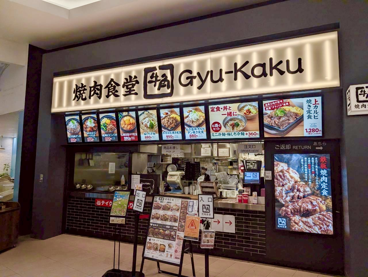 【熱々の焼肉定食が楽しめる】2026年3月20日、イオンレイクタウンkazeの「...