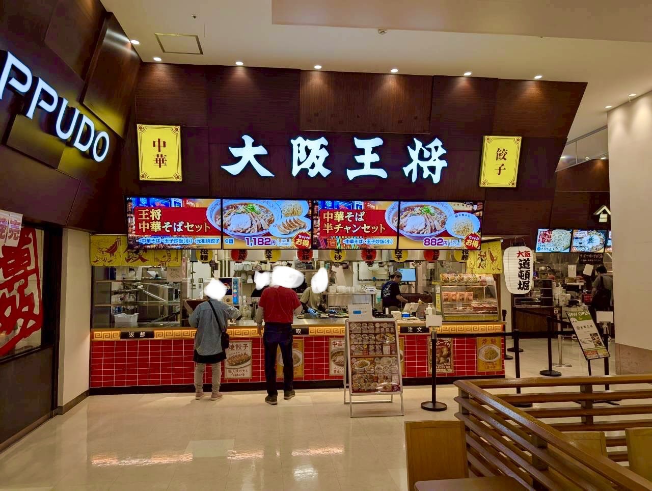 【フードコートで楽しむ王道中華】2026年4月9日、イオンレイクタウンmoriに「大阪王将イオンレイクタウンmori店」がオープンしました【がやてっく開店】