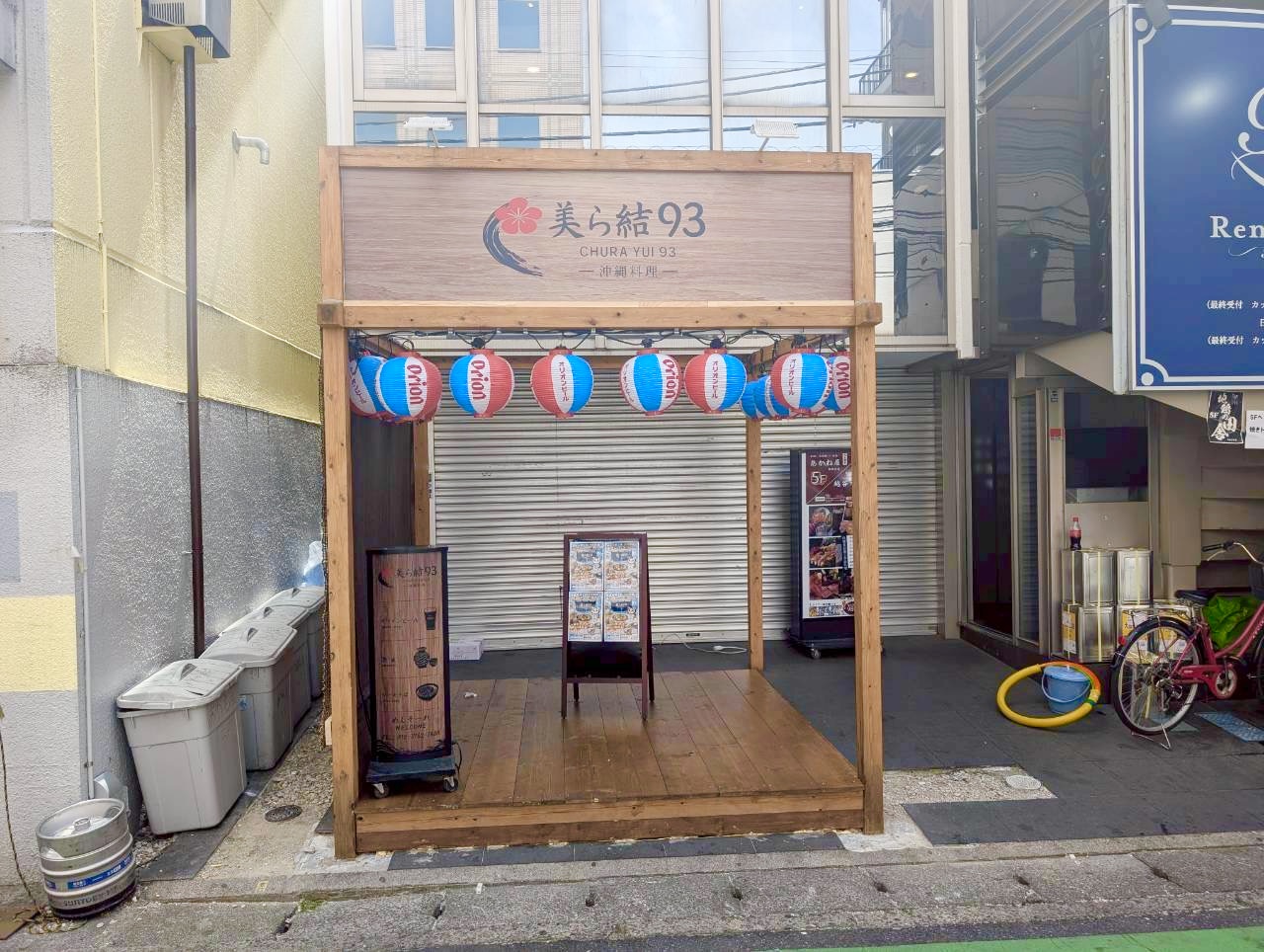 【南越谷駅近に沖縄の風】2026年4月25日、南越谷に「美ら結93」がオープンしました【がやてっく開店】
