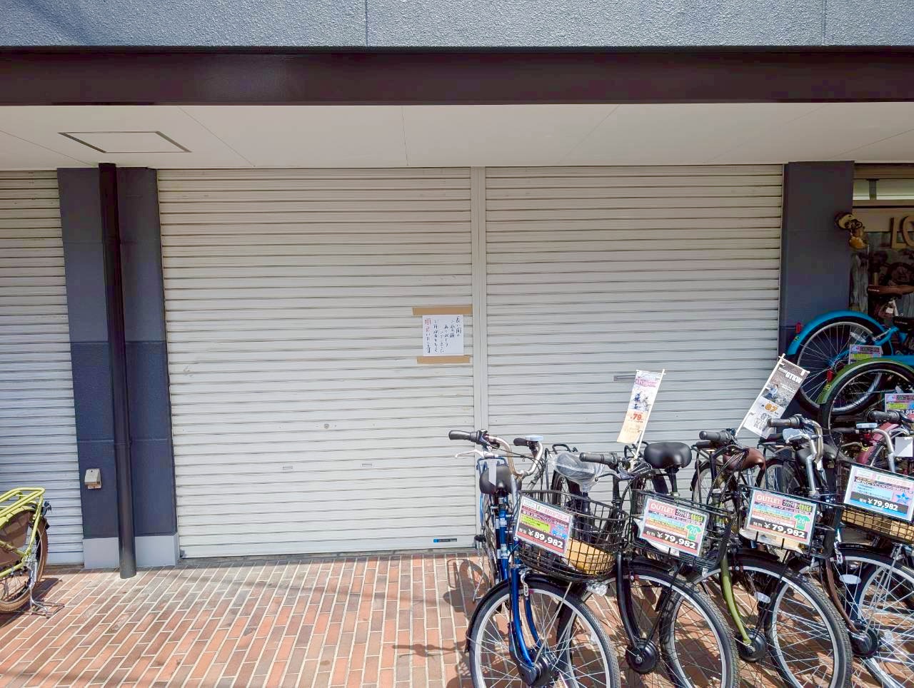 【親しまれた町のパン屋さんが・・・】2026年3月28日、蒲生旭町の「アサヒ・ベーカリー」が閉店しました【がやてっく閉店】