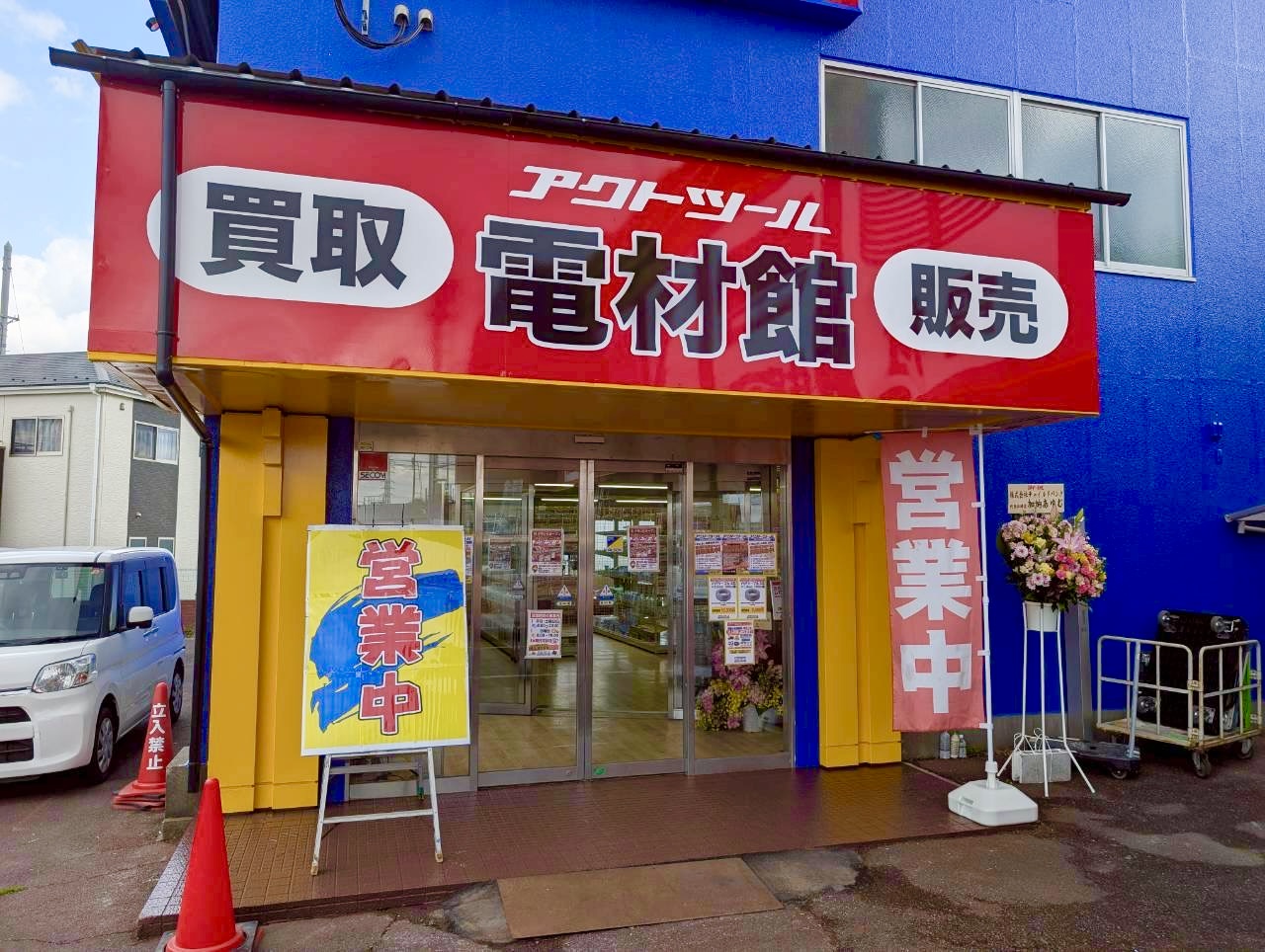 【工具も電材もまとめて探せる】2026年3月22日、新越谷1丁目に「アクトツール電材館越谷店」がオープンしました【がやてっく開店】
