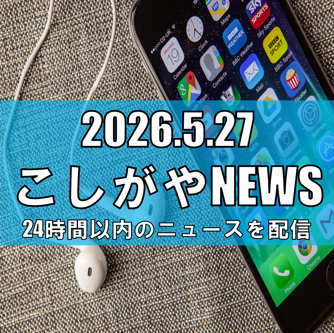 越谷市袋山の公園で女子中学生へのつきまとい/「携帯持ってる？」と声かけ【越谷ニュ...