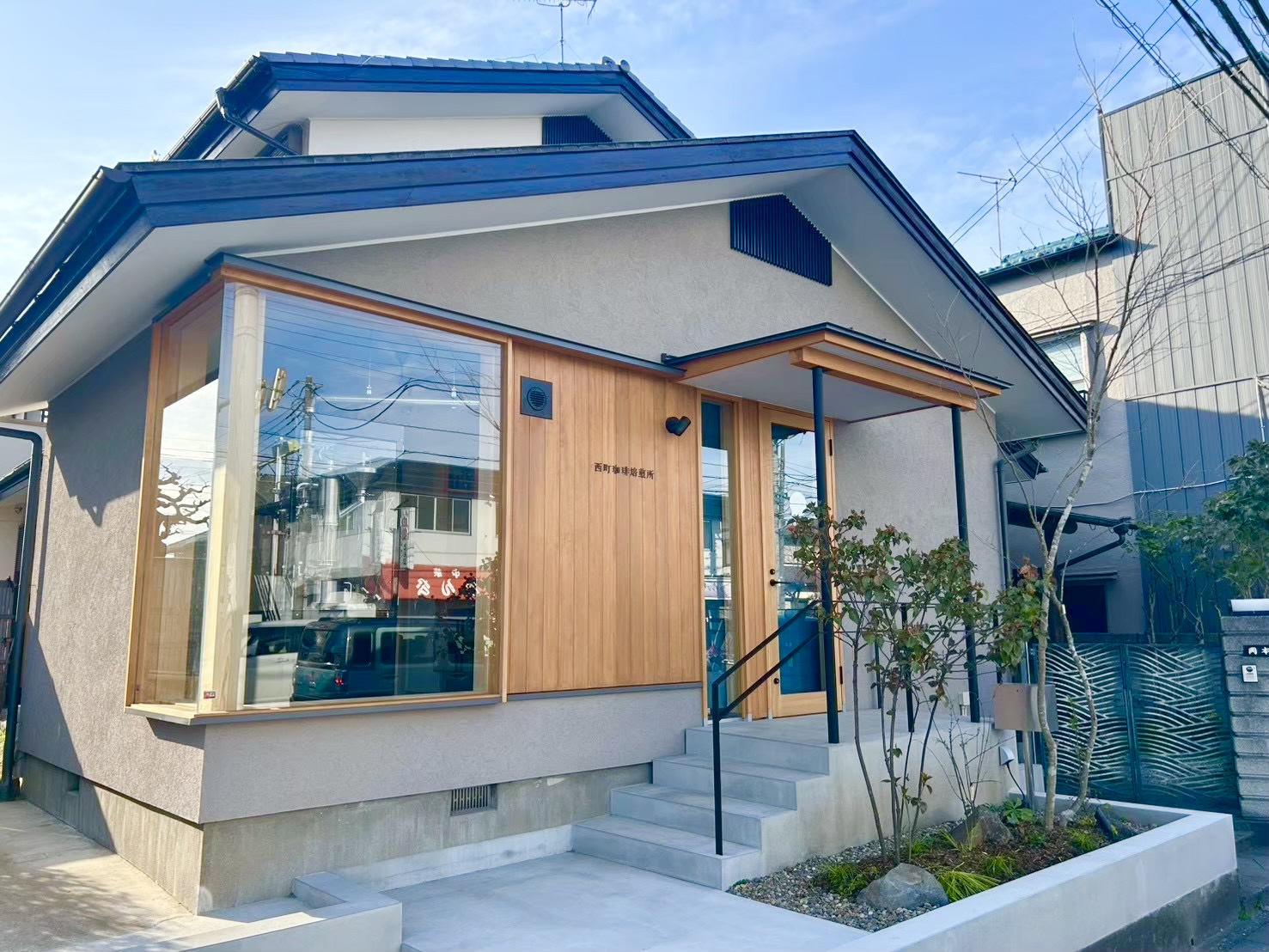 【香り豊かな一杯を】2026年4月16日、蒲生西町1丁目に「西町珈琲焙煎所」がオ...