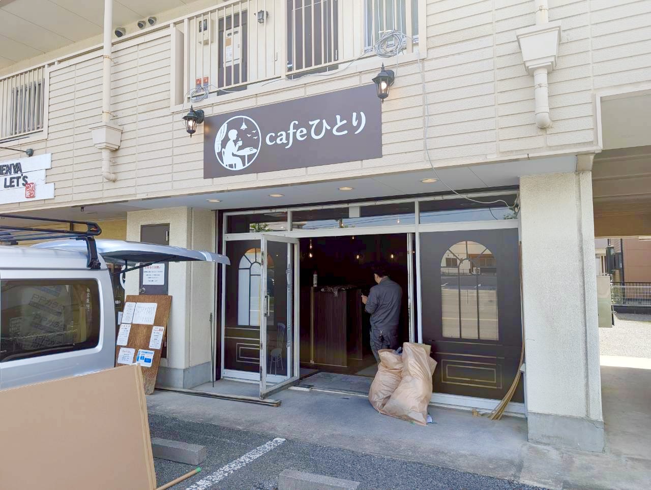 【ひとり時間に大切に】2026年6月、東越谷に「cafeひとり」がオープン予定です【がやてっく開店】