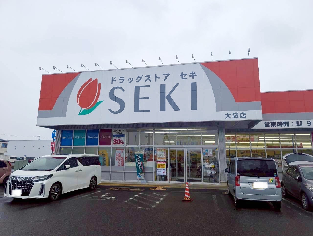 【1か月休業を経て新装オープン予定】2026年7月2日、大道の「ドラッグストアセ...