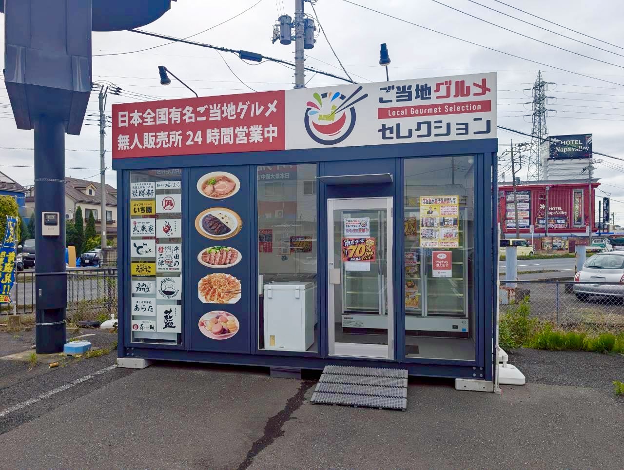 【閉店セール実施中】谷中町の「ご当地グルメセレクション埼玉越谷店」が閉店するそうです【がやてっく閉店】