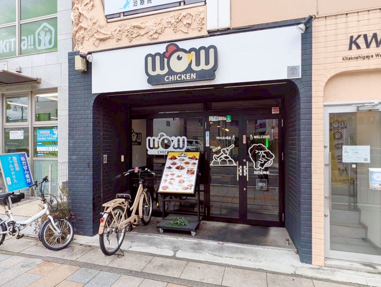【あの韓国チキンのお店がパワーアップ!】2026年5月9日、北越谷の「WOW CHICKEN(ワウチキン)」がリニューアルオープンしました【がやてっく開店】