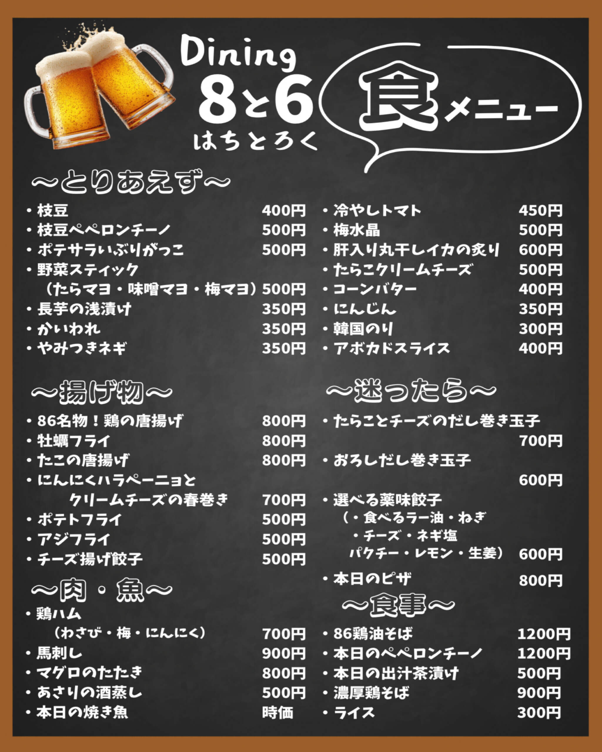 越谷市相模町のDining 8と6『韓国の日』【読者投稿：がやてっくイン】