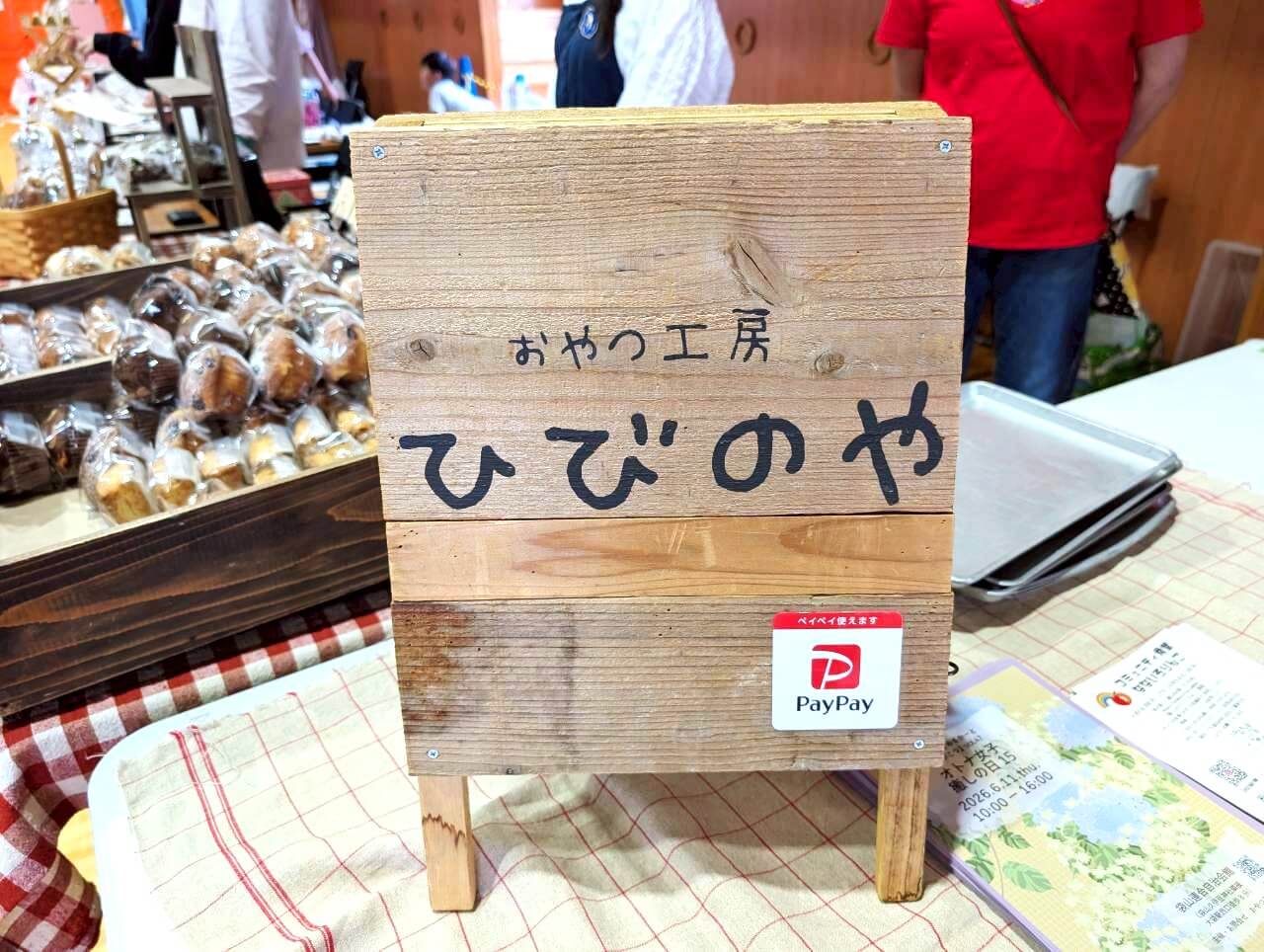 大袋ファミリーフェスティバルVol.5に行ってきました【読者投稿：がやてっくイン】
