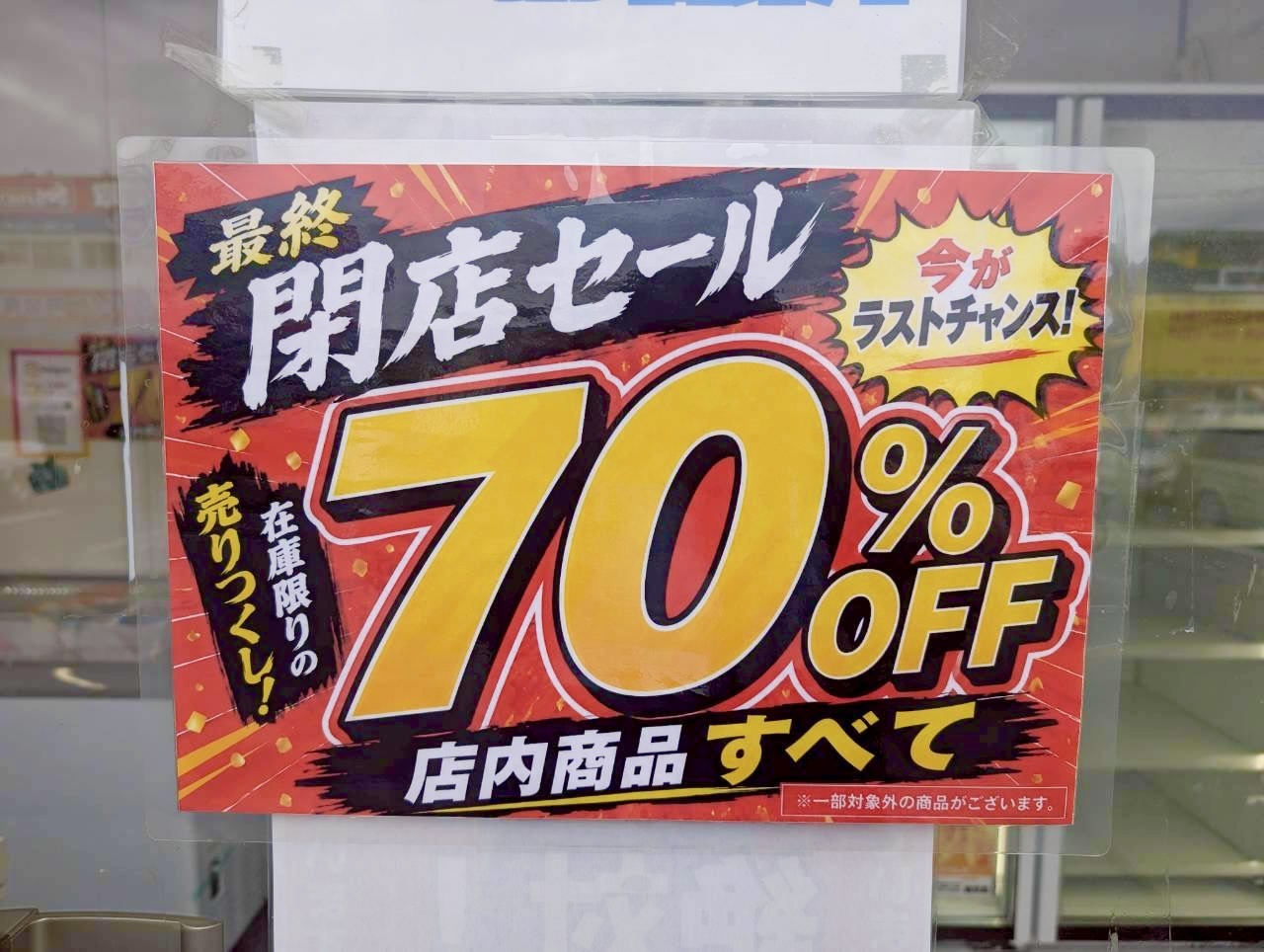 越谷雑談がやてっく|越谷市のローカルニュースをお届けします!|越谷 越谷雑談がやてっく|越谷市のローカルニュースをお届けします!|越谷