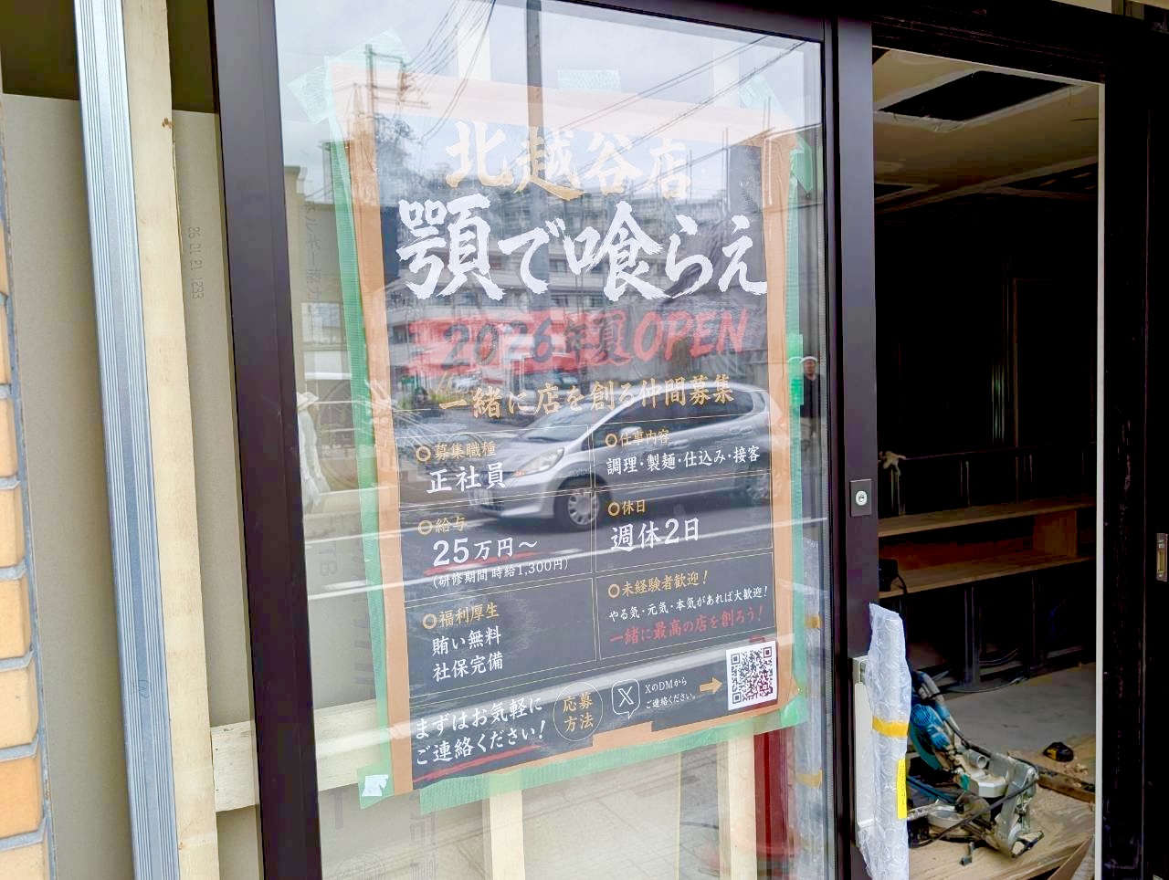 越谷雑談がやてっく｜越谷市のローカルニュースをお届けします！｜越谷