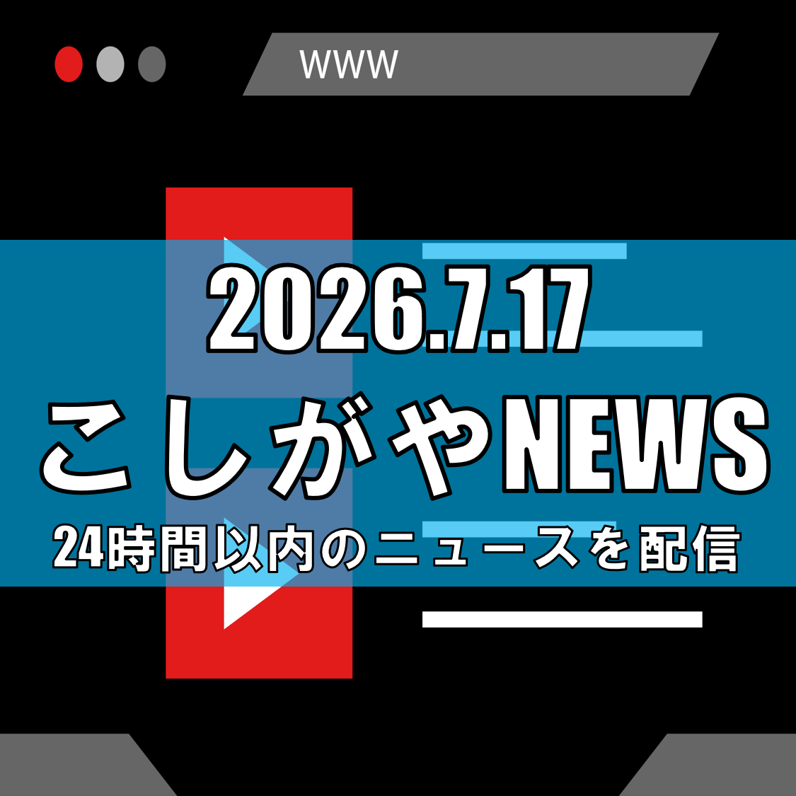 【続報・2026年内デビューへ】越谷ご当地VTuber「浅葱ルマ」が第二回オーデ...