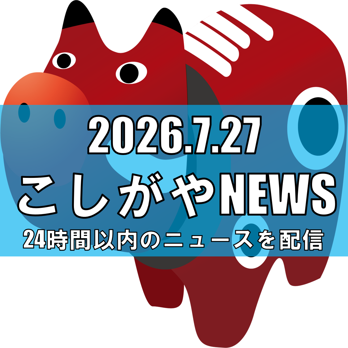 【赤べこ絵付けやこけし絵付けも！】イオンレイクタウンkazeで「会津ものづくりフ...