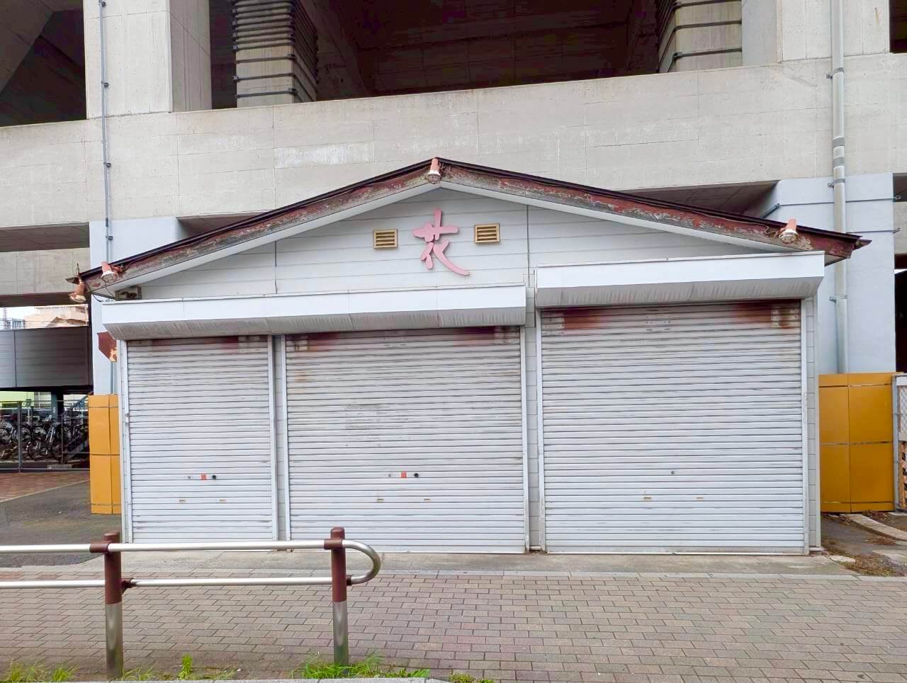 【高架下で親しまれた花屋が閉店】2026年5月31日、南越谷2丁目の「フラワーシ...