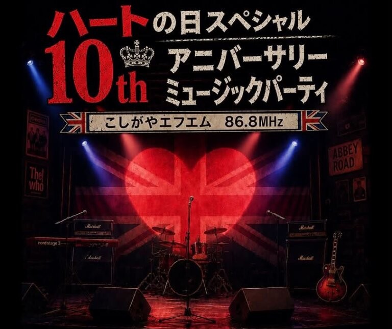 【8月10日はハートの日！】10thアニバーサリーミュージックパーティーin越谷LIVE ABBEY ROAD！【読者投稿：がやてっくイン】