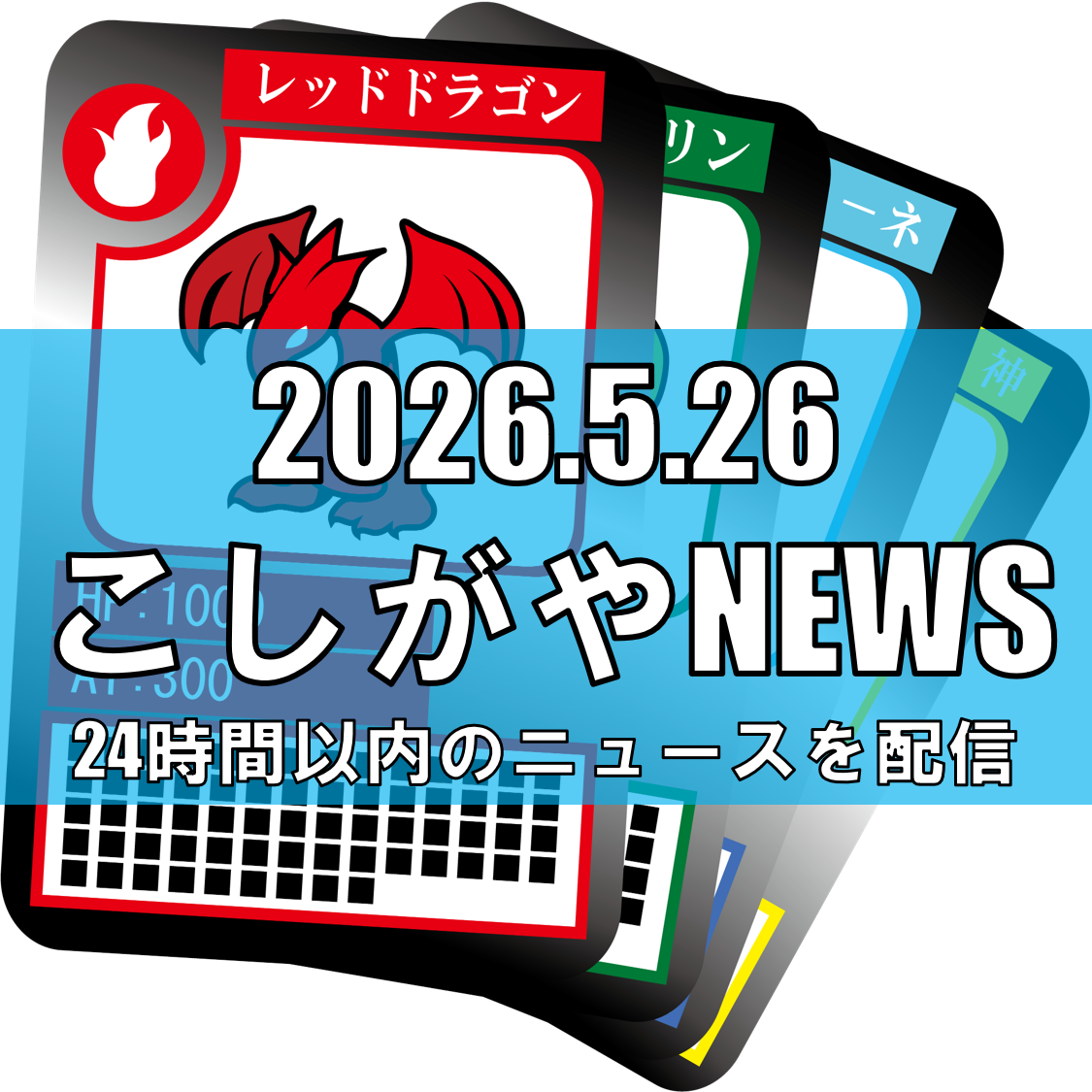 ポケモンカード約3400万円相当を盗んだ疑い