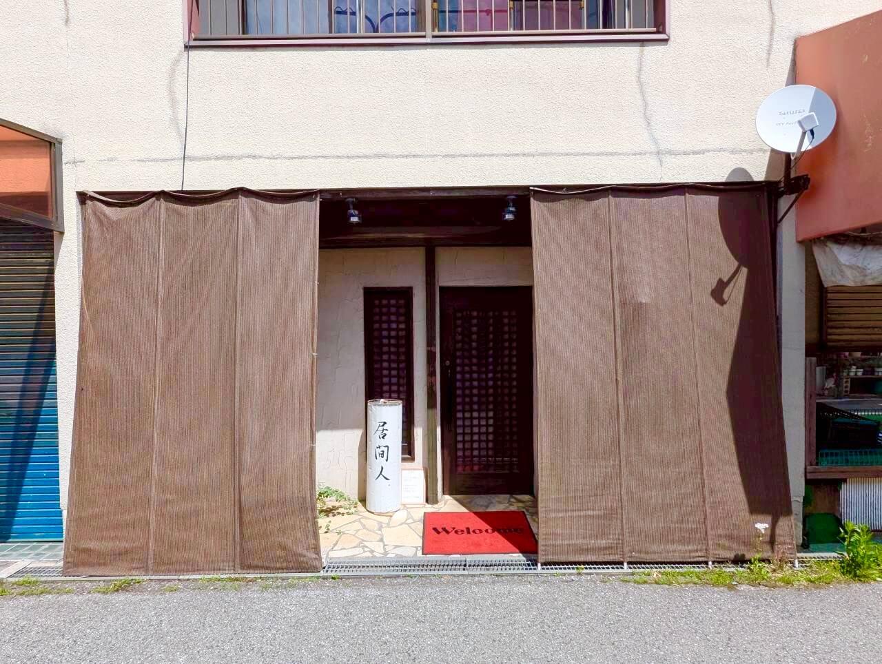 東越谷の鉄板焼ステーキ居間人。が閉店
