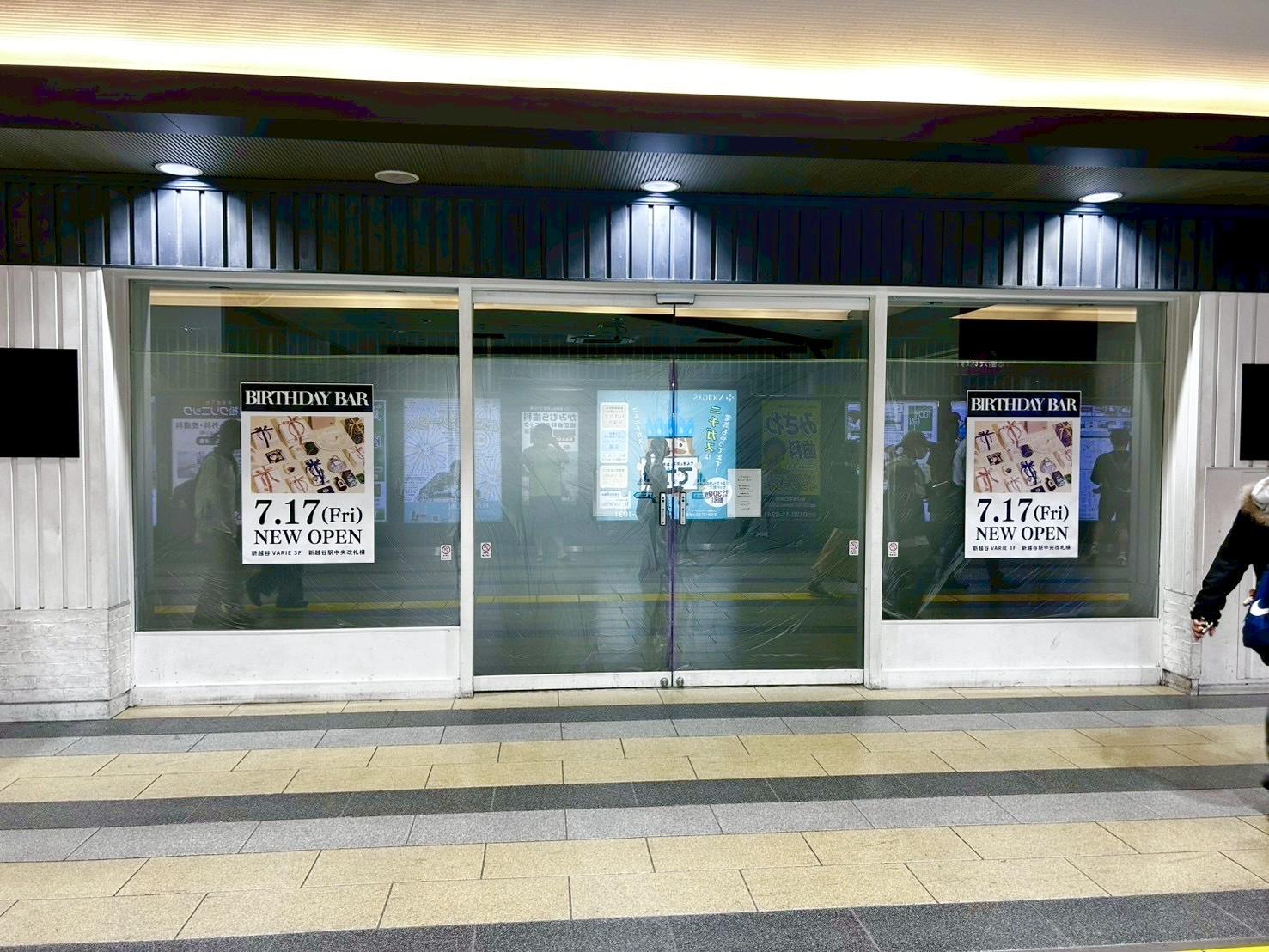 「BIRTHDAY BAR新越谷ヴァリエ店」がオープン