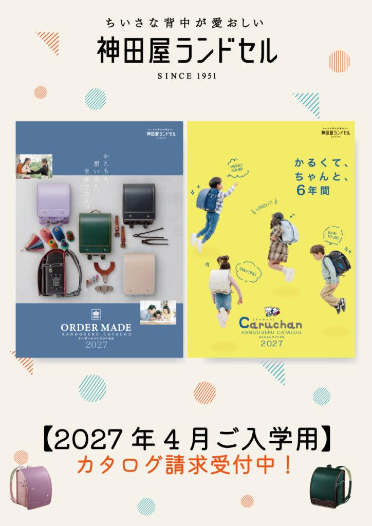 2026年6月26日：越谷チラシ掲示板