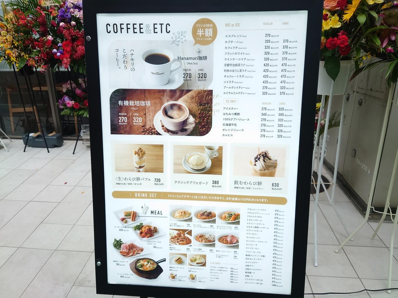 6月7日(火)記事！越谷に開店したカフェハナモリ外観を撮影