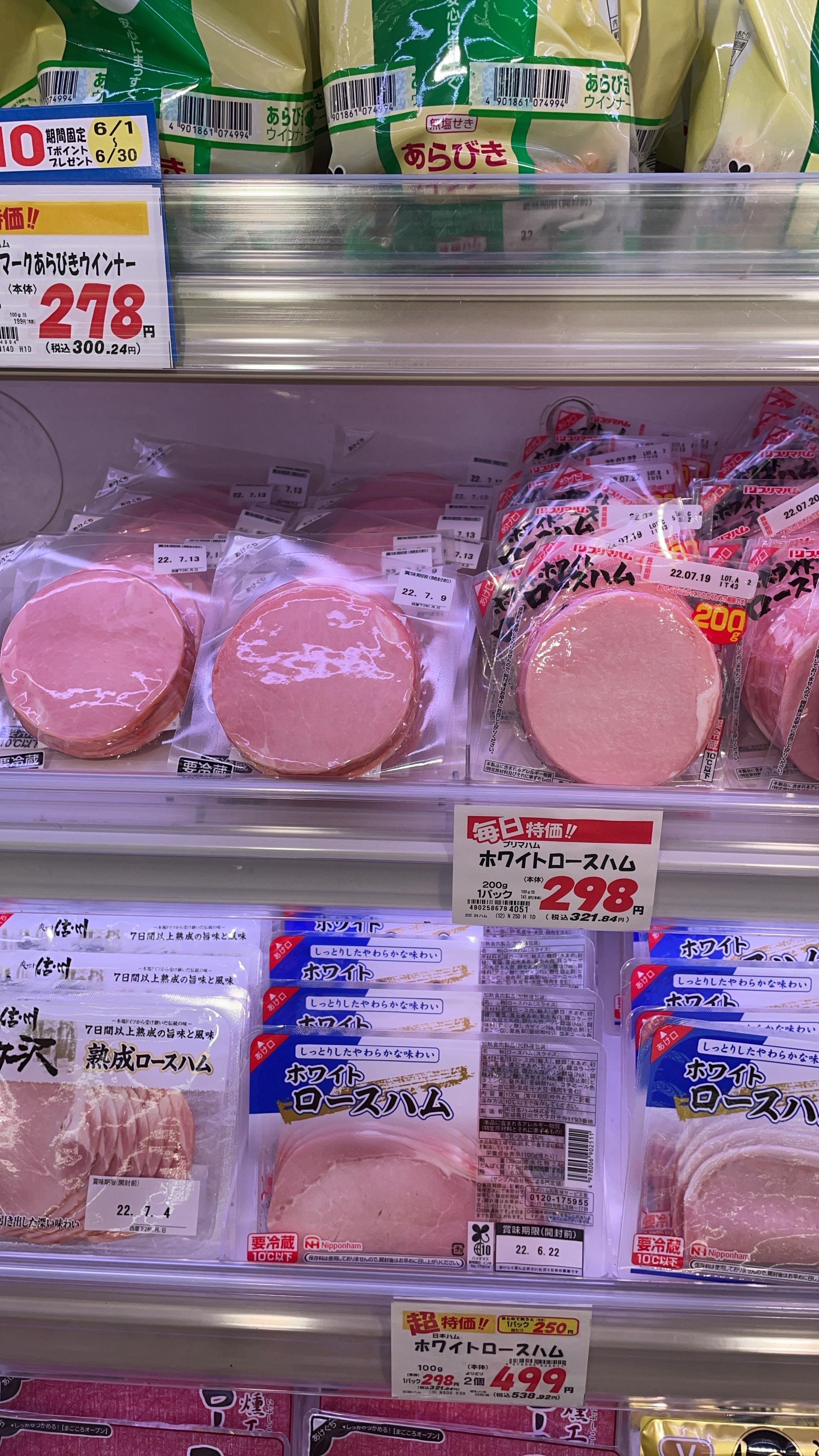 なんとスーパーでロースハム同士で喧嘩が勃発。原因は？