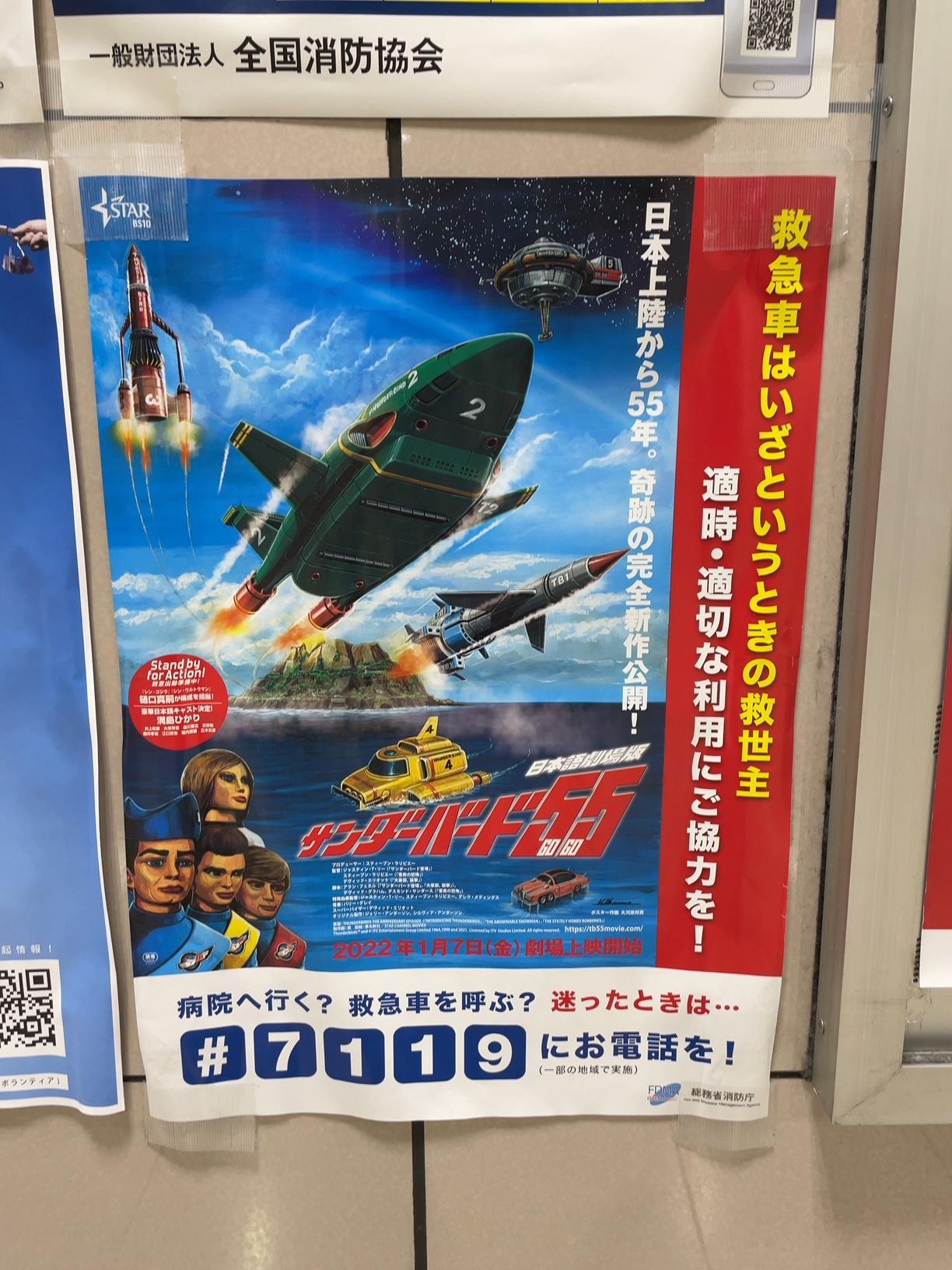 スコット・トレーシーの顔がおぼつかない理由は？