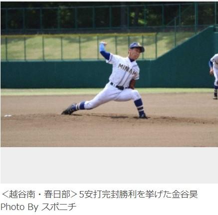7/10(日)越谷南・金谷ツインズが躍動公式戦初完封の兄