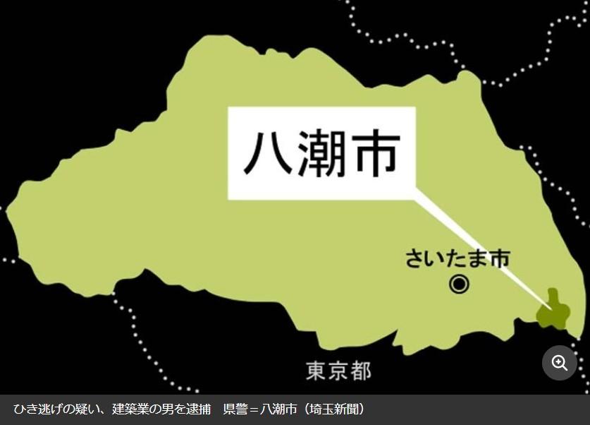 7/14(木)八潮でひき逃げ、東越谷１０丁目、建築業の男逮捕