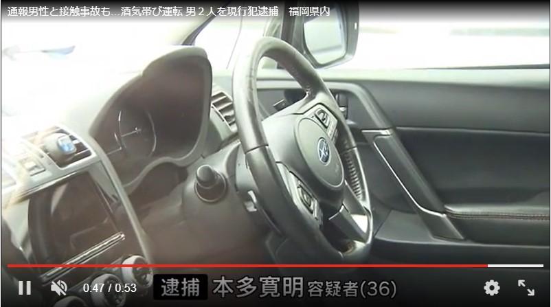 7/18(月)福岡市で越谷市の本多容疑者、酒気帯び運転で逮捕