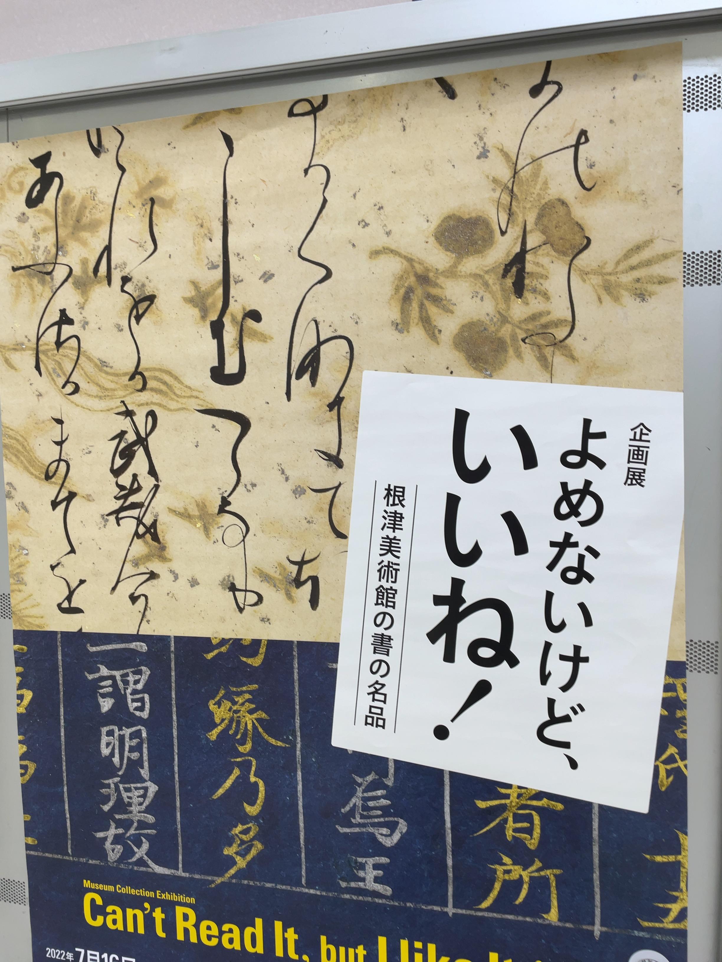 つっこんでください。