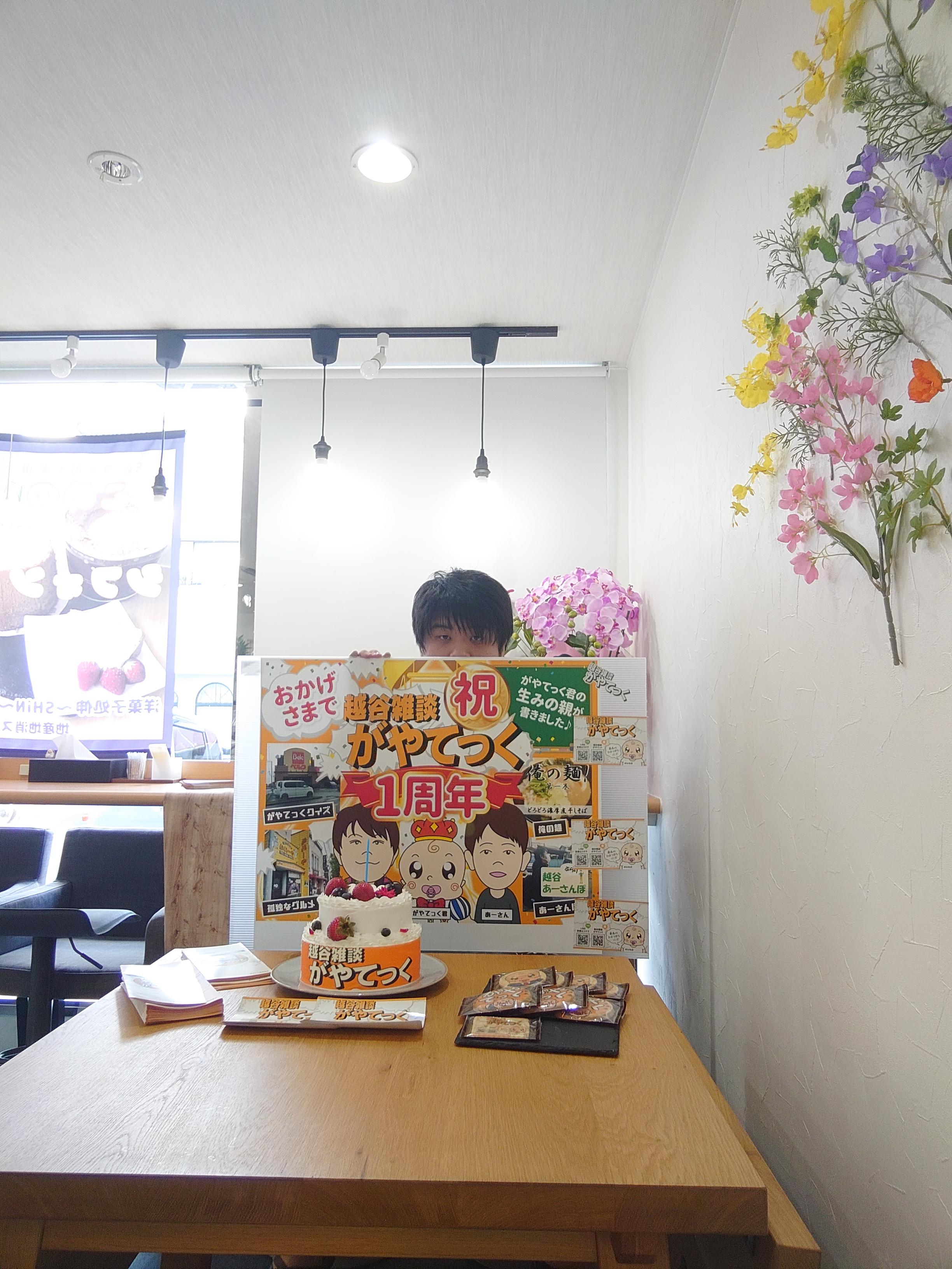 誕生日企画がスタート〜