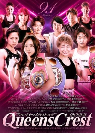 7/25(月)女子ボクシング、DANGAN越谷所属森さん登場